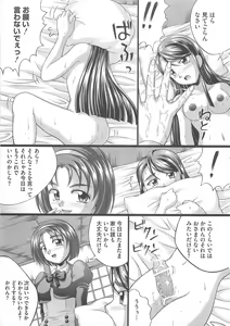 Page 52 of Cure Yuri no Sono - preview thumbnail