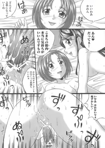 Page 56 of Cure Yuri no Sono - preview thumbnail