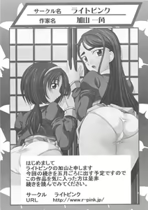 Page 64 of Cure Yuri no Sono - preview thumbnail
