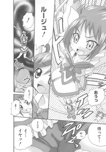 Page 7 of Cure Yuri no Sono - preview thumbnail
