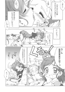 Page 71 of Cure Yuri no Sono - preview thumbnail