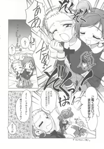 Page 73 of Cure Yuri no Sono - preview thumbnail