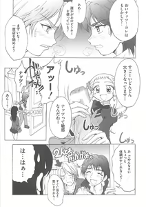 Page 82 of Cure Yuri no Sono - preview thumbnail