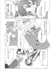 Page 91 of Cure Yuri no Sono - preview thumbnail