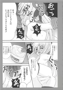 Page 66 of Inran Shoujo LyriNana no Ryoujoku - preview thumbnail