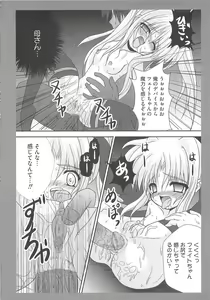 Page 69 of Inran Shoujo LyriNana no Ryoujoku - preview thumbnail