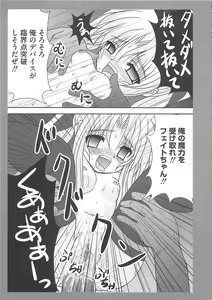 Page 70 of Inran Shoujo LyriNana no Ryoujoku - preview thumbnail