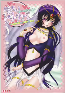 Tomadoi Bitter Tune - hentai manga cover image