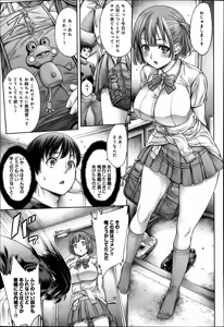 Page 105 of COMIC Anthurium 016 2014-08 - preview thumbnail