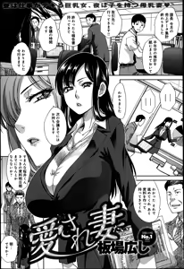 Page 125 of COMIC Anthurium 016 2014-08 - preview thumbnail