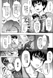 Page 148 of COMIC Anthurium 016 2014-08 - preview thumbnail