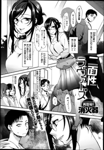 Page 15 of COMIC Anthurium 016 2014-08 - preview thumbnail