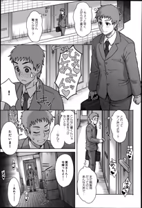 Page 163 of COMIC Anthurium 016 2014-08 - preview thumbnail