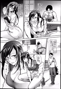 Page 17 of COMIC Anthurium 016 2014-08 - preview thumbnail
