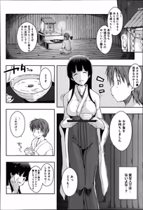 Page 192 of COMIC Anthurium 016 2014-08 - preview thumbnail