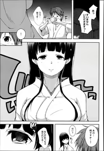 Page 193 of COMIC Anthurium 016 2014-08 - preview thumbnail