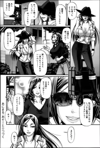 Page 232 of COMIC Anthurium 016 2014-08 - preview thumbnail