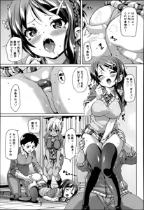 Page 239 of COMIC Anthurium 016 2014-08 - preview thumbnail