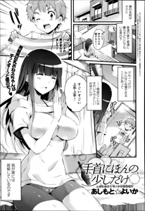Page 253 of COMIC Anthurium 016 2014-08 - preview thumbnail