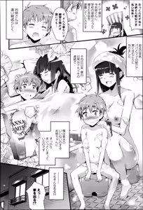 Page 254 of COMIC Anthurium 016 2014-08 - preview thumbnail