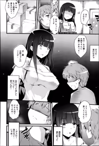 Page 256 of COMIC Anthurium 016 2014-08 - preview thumbnail
