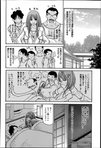 Page 284 of COMIC Anthurium 016 2014-08 - preview thumbnail