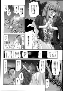 Page 286 of COMIC Anthurium 016 2014-08 - preview thumbnail