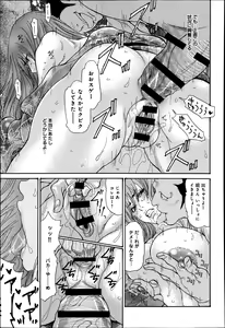 Page 295 of COMIC Anthurium 016 2014-08 - preview thumbnail