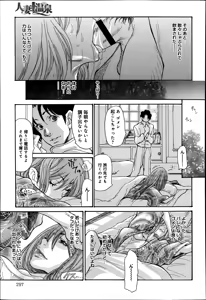 Page 297 of COMIC Anthurium 016 2014-08 - preview thumbnail