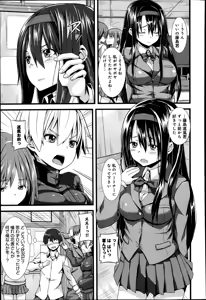 Page 303 of COMIC Anthurium 016 2014-08 - preview thumbnail