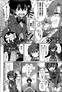 Page 328 of COMIC Anthurium 016 2014-08 - preview thumbnail