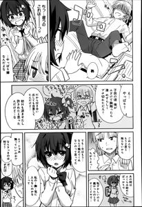 Page 331 of COMIC Anthurium 016 2014-08 - preview thumbnail