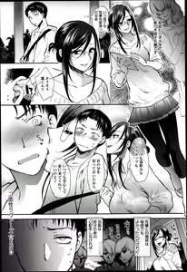Page 34 of COMIC Anthurium 016 2014-08 - preview thumbnail