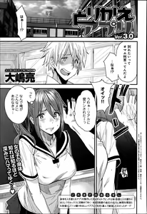Page 363 of COMIC Anthurium 016 2014-08 - preview thumbnail