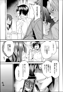 Page 371 of COMIC Anthurium 016 2014-08 - preview thumbnail