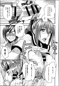 Page 373 of COMIC Anthurium 016 2014-08 - preview thumbnail