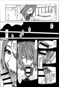 Page 385 of COMIC Anthurium 016 2014-08 - preview thumbnail