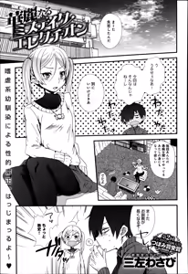 Page 403 of COMIC Anthurium 016 2014-08 - preview thumbnail