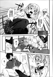 Page 405 of COMIC Anthurium 016 2014-08 - preview thumbnail