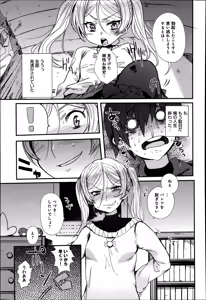 Page 407 of COMIC Anthurium 016 2014-08 - preview thumbnail