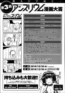 Page 465 of COMIC Anthurium 016 2014-08 - preview thumbnail