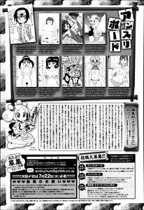 Page 467 of COMIC Anthurium 016 2014-08 - preview thumbnail