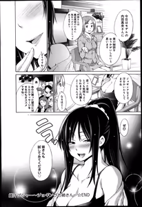 Page 48 of COMIC Anthurium 016 2014-08 - preview thumbnail