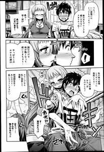 Page 54 of COMIC Anthurium 016 2014-08 - preview thumbnail