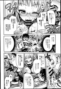Page 56 of COMIC Anthurium 016 2014-08 - preview thumbnail