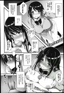 Page 74 of COMIC Anthurium 016 2014-08 - preview thumbnail