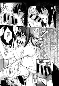 Page 89 of COMIC Anthurium 016 2014-08 - preview thumbnail