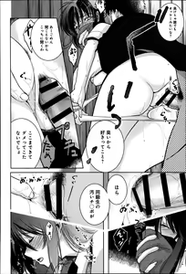 Page 92 of COMIC Anthurium 016 2014-08 - preview thumbnail