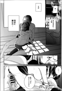 Page 96 of COMIC Anthurium 016 2014-08 - preview thumbnail