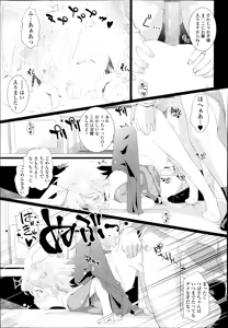 Page 111 of COMIC Tenma 2014-08 - preview thumbnail